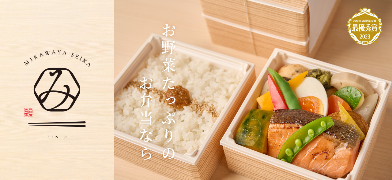 三河屋青果